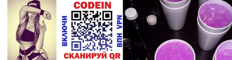 Кодеиновый сироп Lean напиток Lean (лин) omg рабочий сайт Мураши