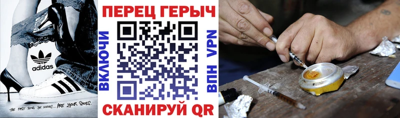ГЕРОИН Heroin  kraken как войти  Мураши 