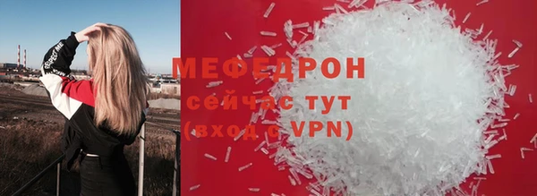 мяу мяу кристалл Армянск