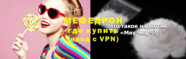 мяу мяу кристалл Армянск