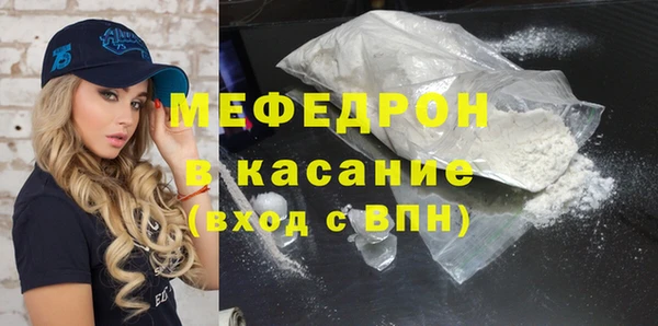 мяу мяу кристалл Армянск